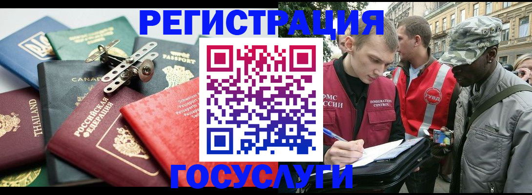 законная регистрация в квартире в Коломне