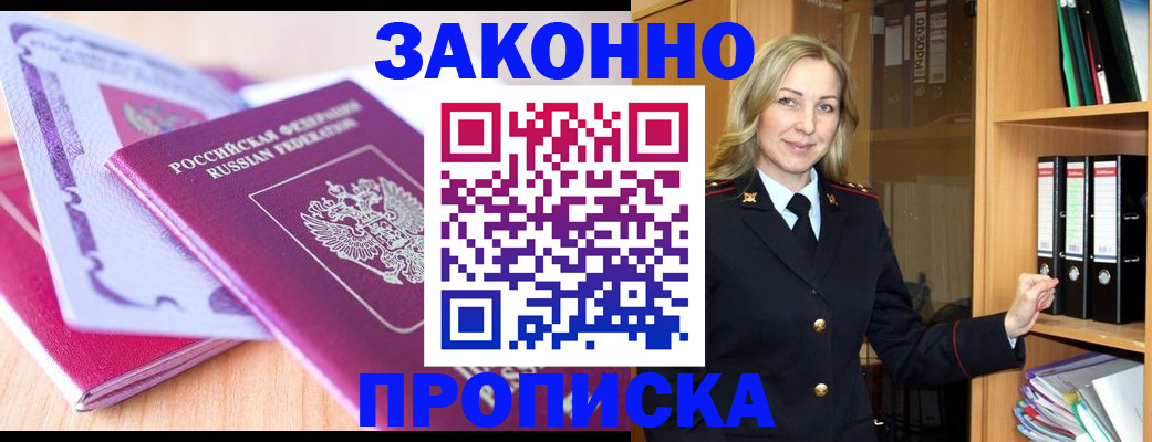 помощь в оформлении регистрации в Коломне