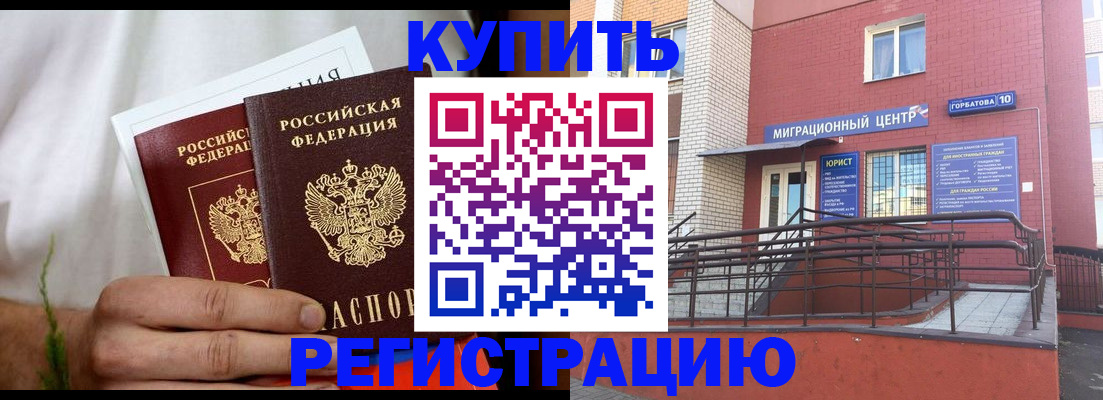 сопровождение регистрации по РВП в Коломне